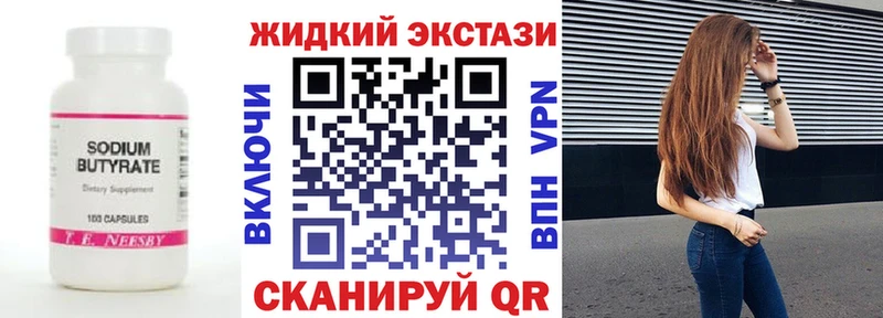 Бутират GHB  Зарайск 