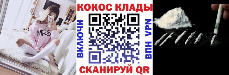наркота  Зарайск  блэк спрут   КОКАИН FishScale 
