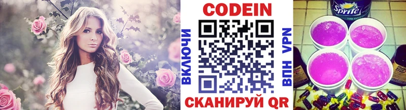 Codein Purple Drank Зарайск
