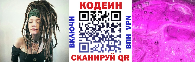 Codein напиток Lean (лин) наркота Зарайск
