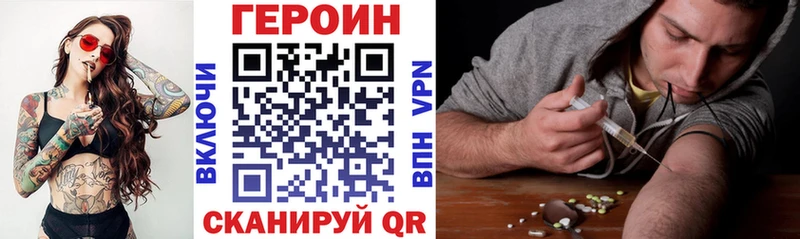Героин Heroin  гидра как зайти  Зарайск 
